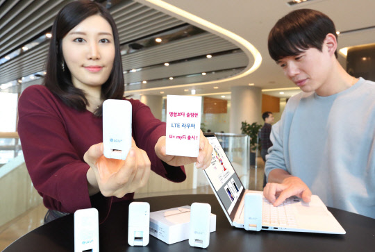 LG유플러스는 지갑에 넣고 다닐 수 있는 초소형, 초경량 LTE 라우터 'U+ 마이파이(myFi)'를 출시했다고 10일 밝혔다. 회사 모델이 'U+마이파이' 출시를 알리고 있다.   LG유플러스 제공